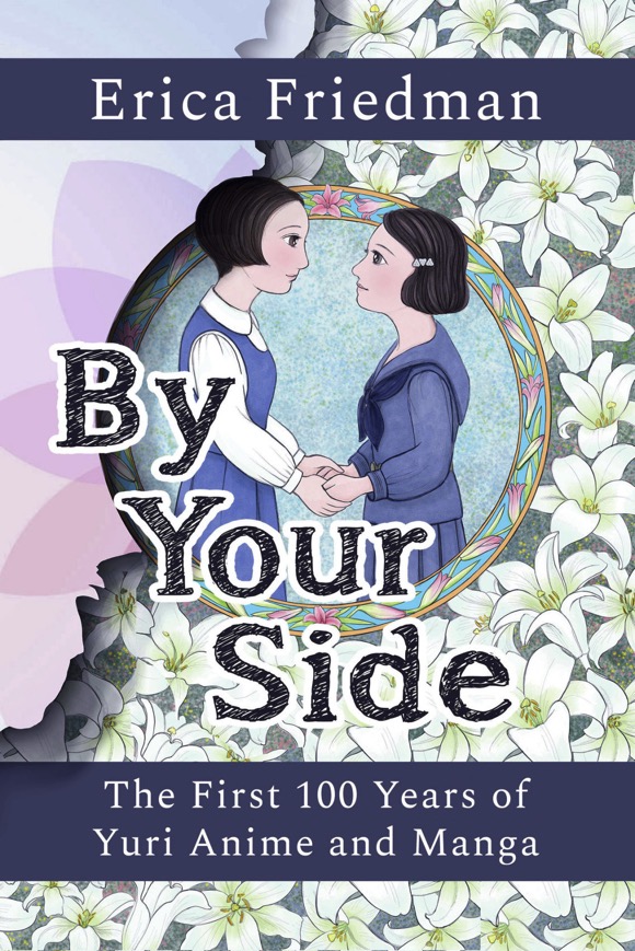 By Your Side - The First 100 Years of Yuri Manga and Anime - Erica Friedman